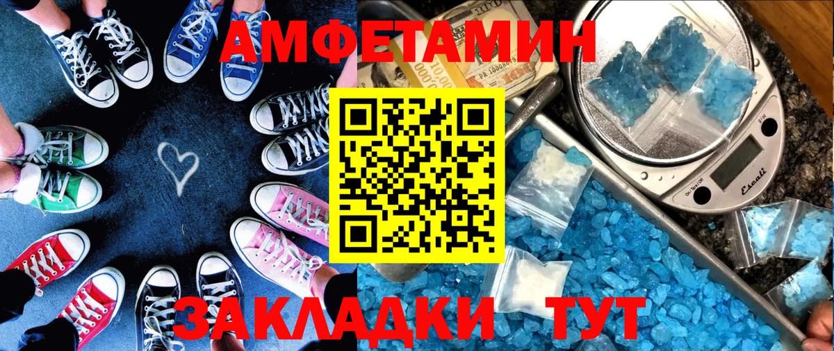 АМФЕТАМИН 97% Дербент