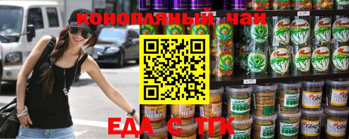 Cannafood марихуана Дербент