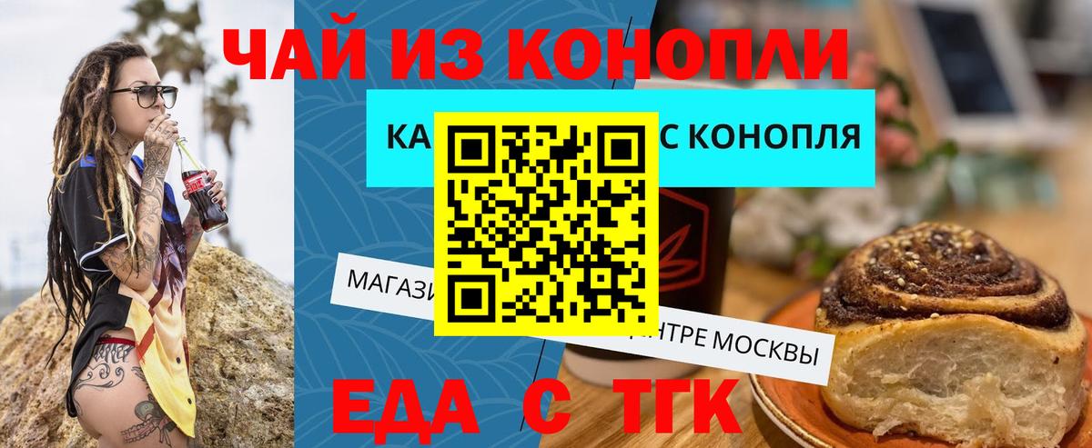 Canna-Cookies марихуана  Вход с VPN  Дербент 
