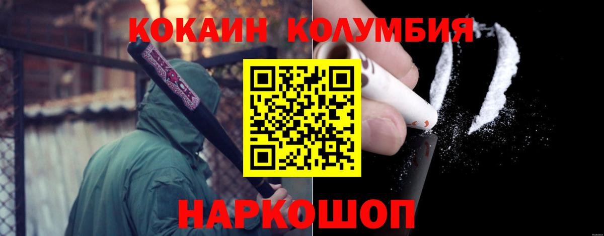 Cocaine Columbia Дербент