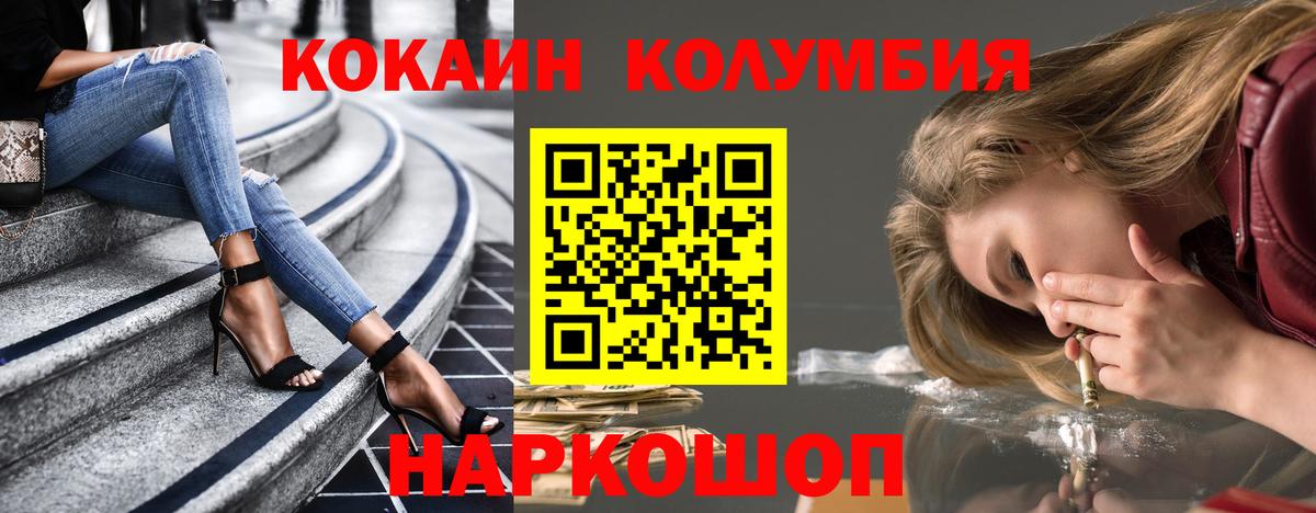 Дербент  Cocaine Перу  КОКАИН  Вход с VPN  Кокаин 99% 