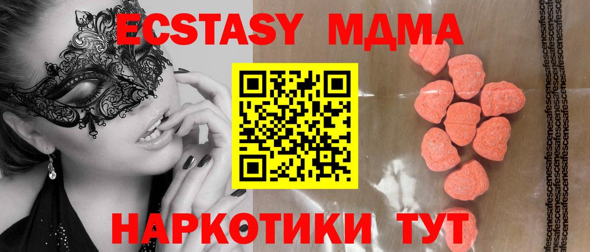 Ecstasy диски Дербент