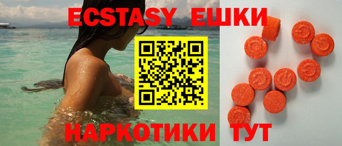Экстази  Ecstasy 300 mg  Вход с VPN  Экстази Punisher  Дербент 