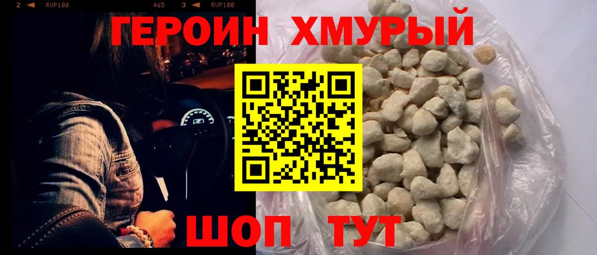 ГЕРОИН Афган Дербент