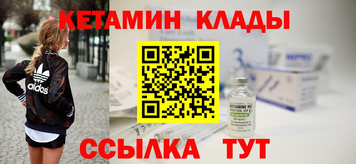 Кетамин ketamine Дербент