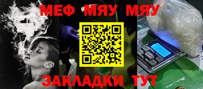 меф VHQ Ликино-Дулёво