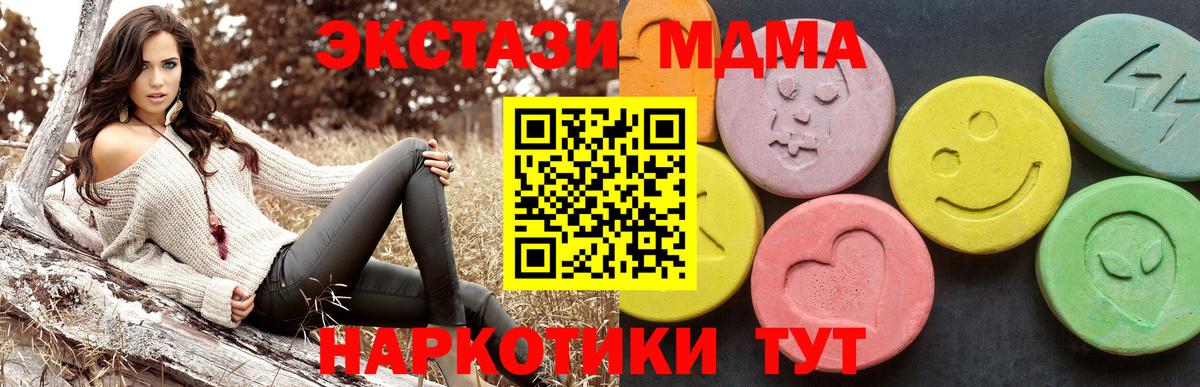 Дербент  MDMA молли  МДМА  Вход с VPN  MDMA кристаллы 