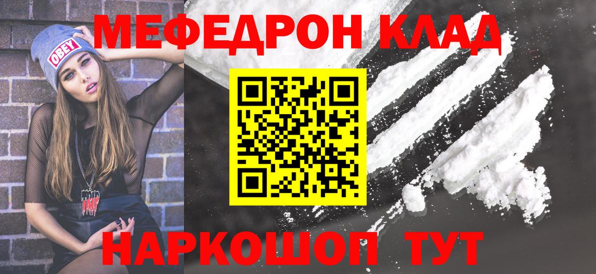 Дербент  МЯУ-МЯУ  МЕФ мука  Вход с VPN  Меф мука 