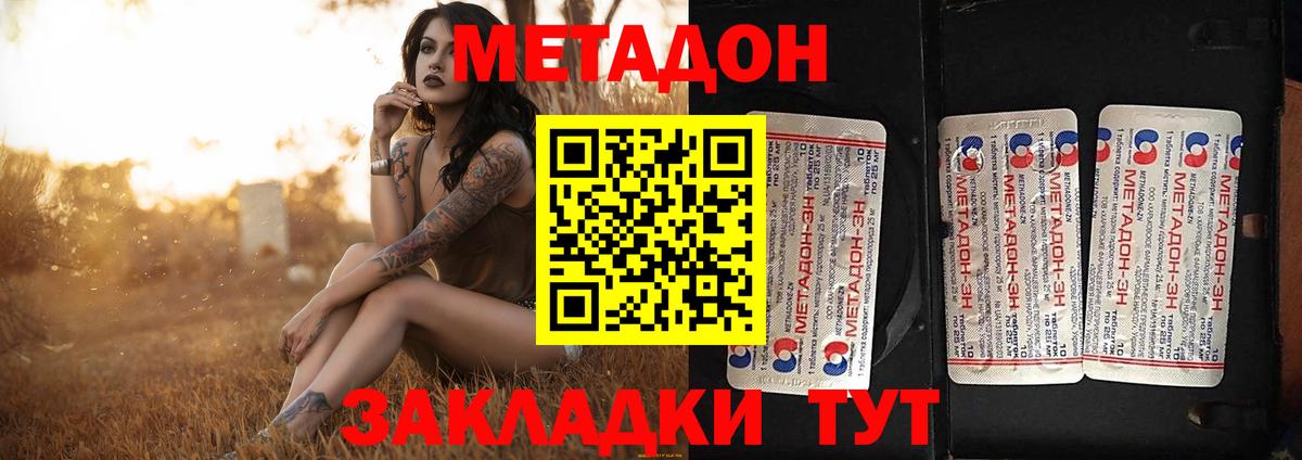 блэк спрут ссылка  Вход с VPN  Дербент  МЕТАДОН methadone 