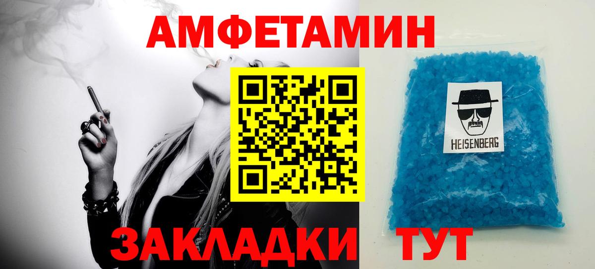 МЕТАМФЕТАМИН мет Дербент