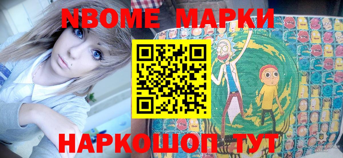 Наркотические марки 1,8мг Дербент