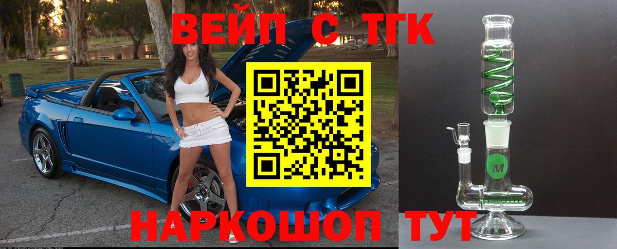 Дистиллят ТГК вейп Дербент